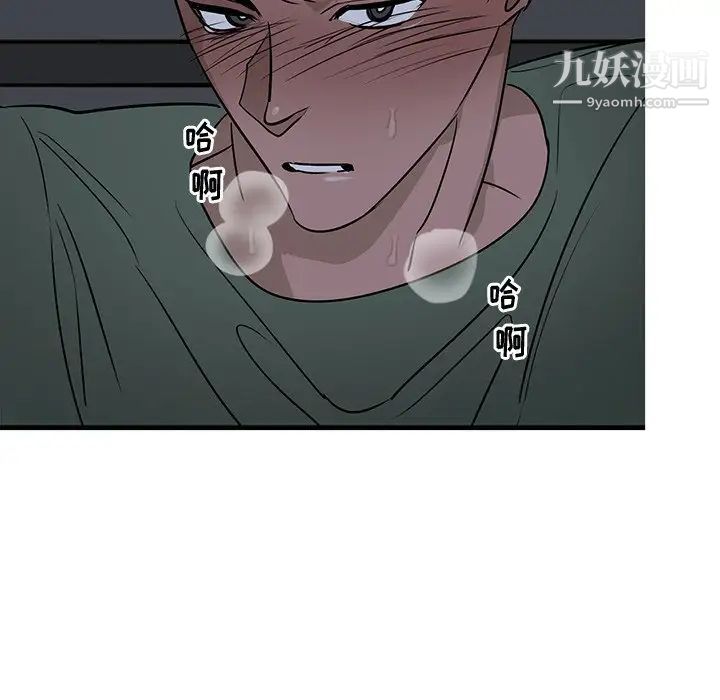 牵我手好吗第37话