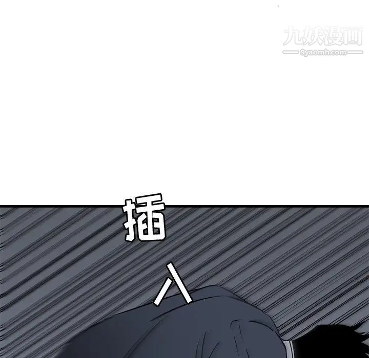 牵我手好吗第37话