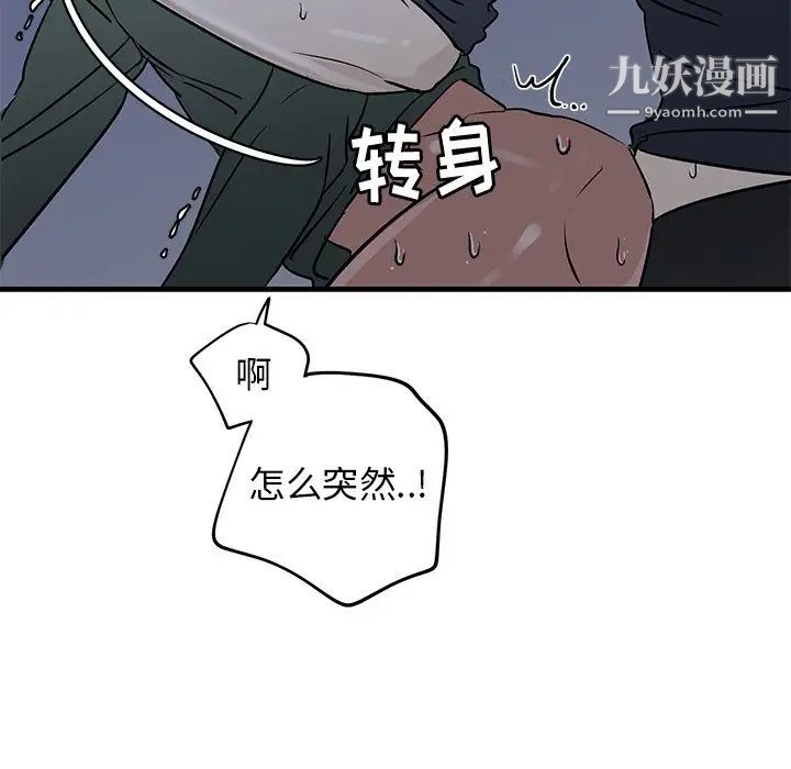 牵我手好吗第38话