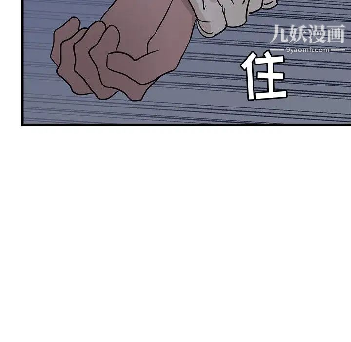 牵我手好吗第38话