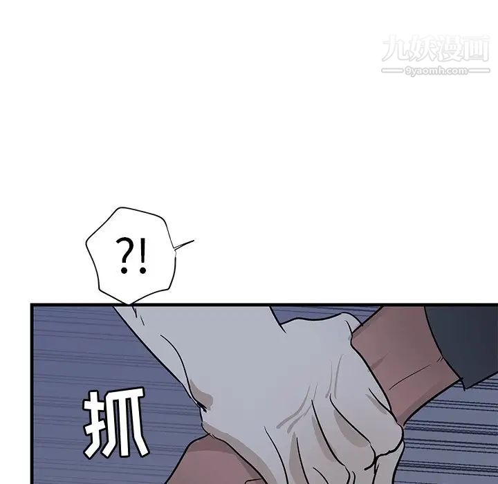 牵我手好吗第38话