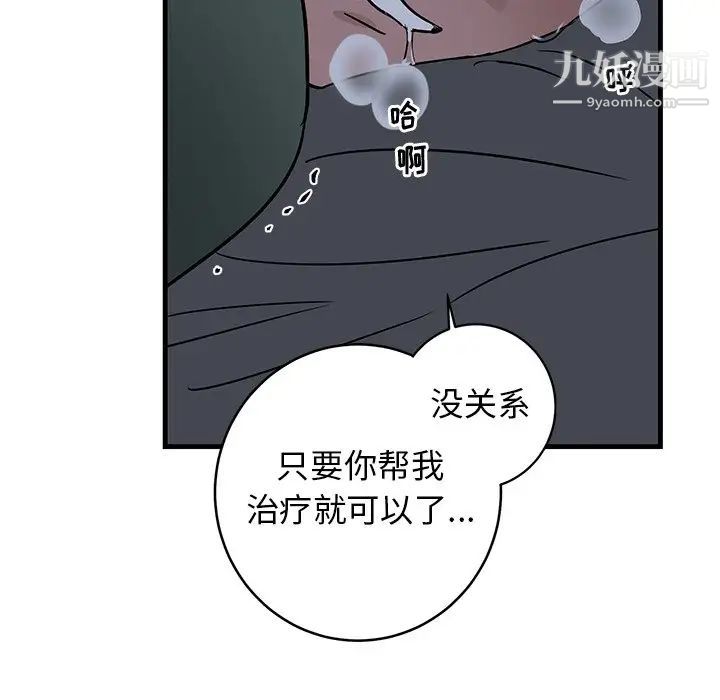 牵我手好吗第38话
