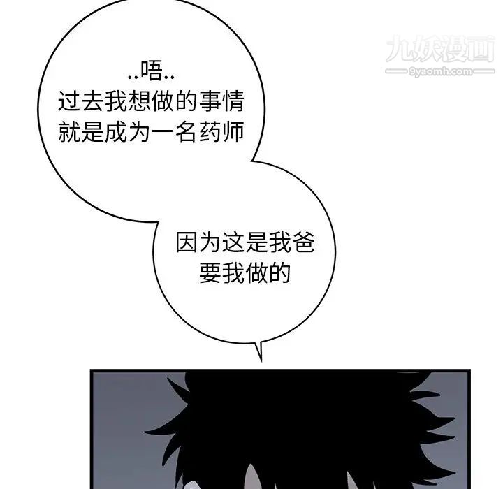 牵我手好吗第38话