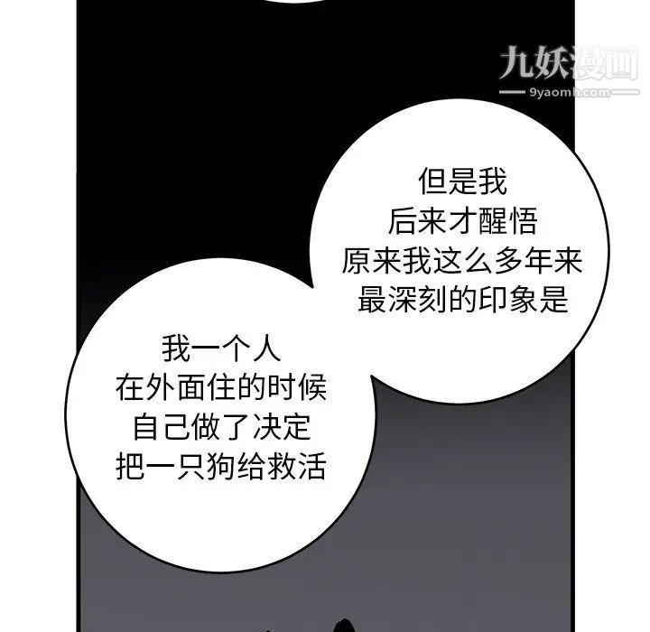 牵我手好吗第38话