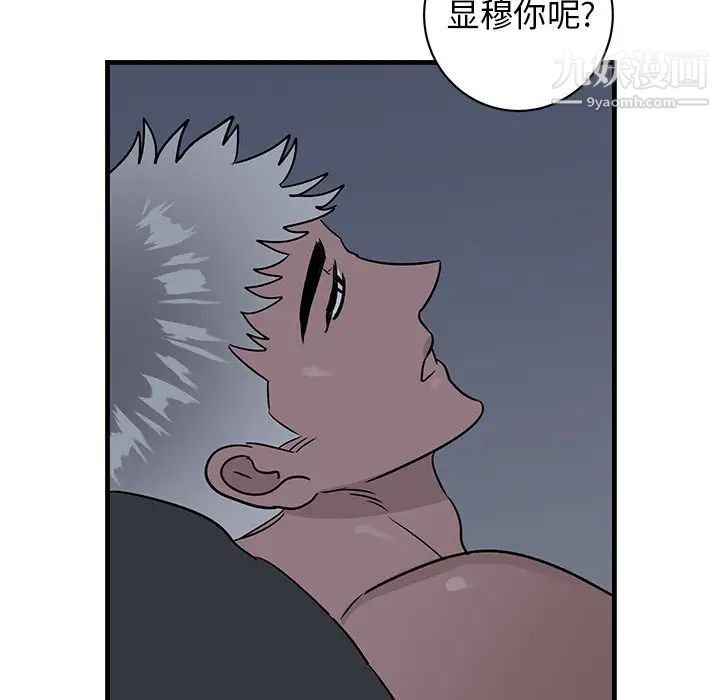 牵我手好吗第38话