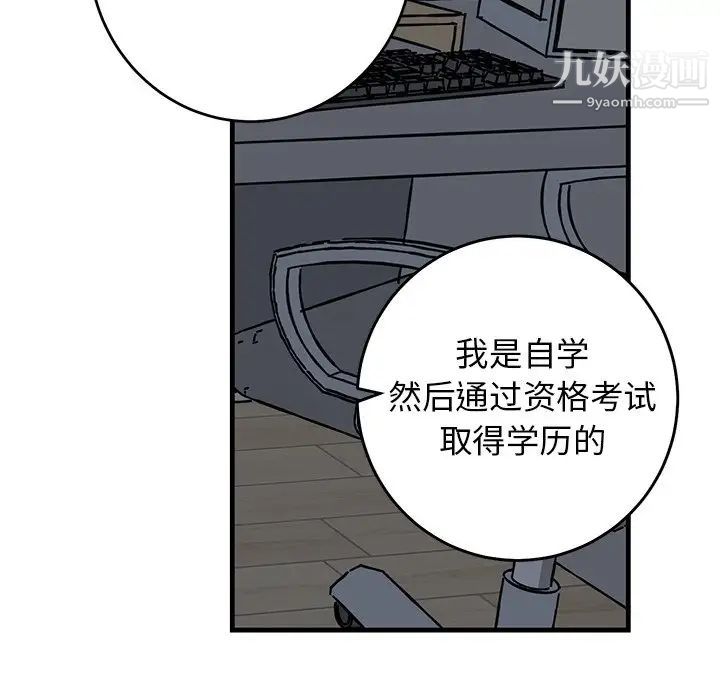 牵我手好吗第38话
