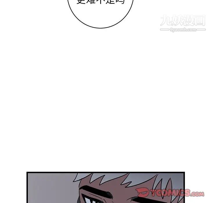 牵我手好吗第38话