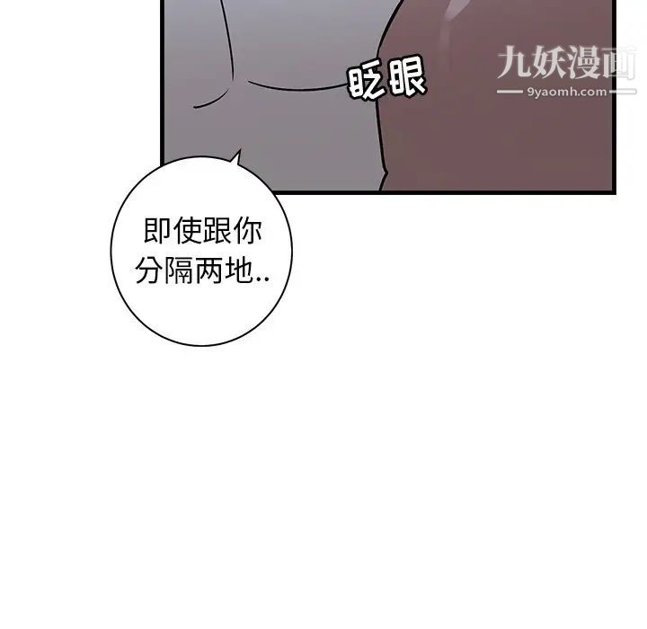 牵我手好吗第38话