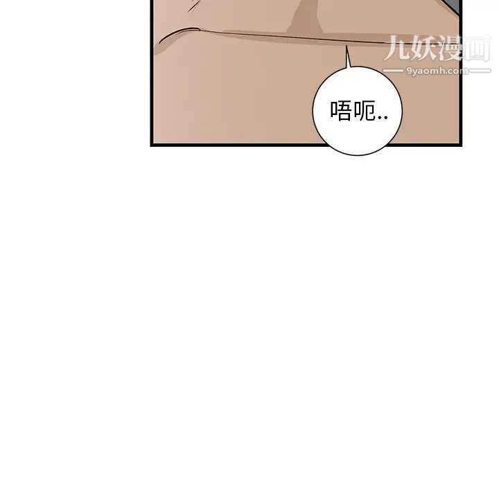 牵我手好吗第38话