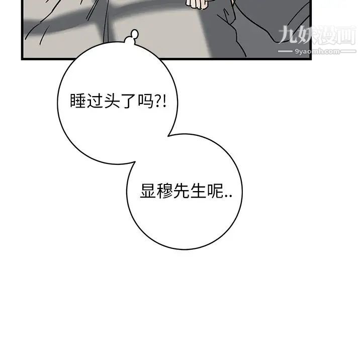 牵我手好吗第38话