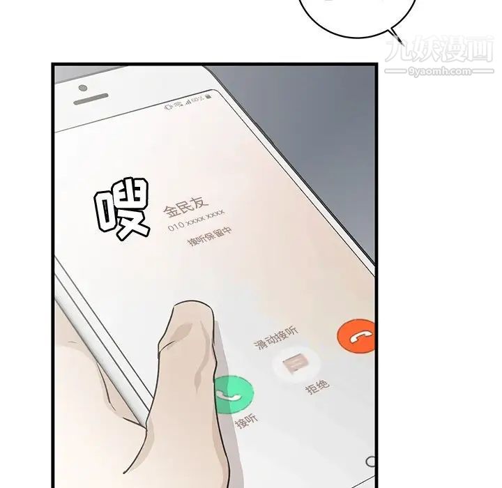 牵我手好吗第38话