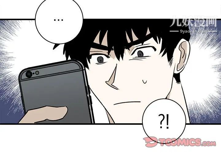 牵我手好吗第39话