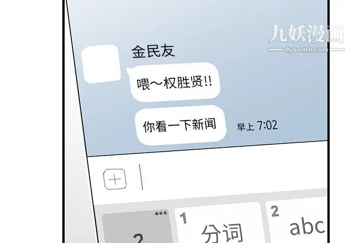 牵我手好吗第39话