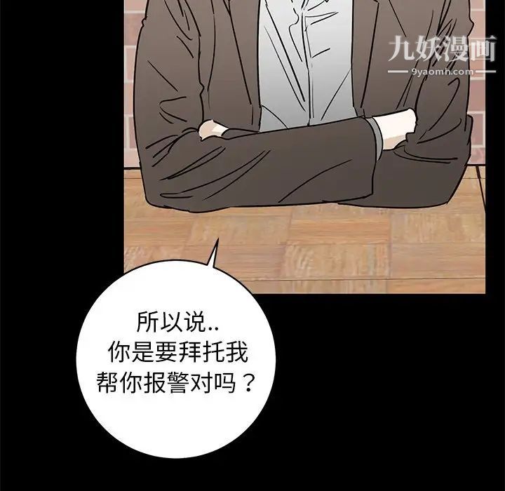 牵我手好吗第39话