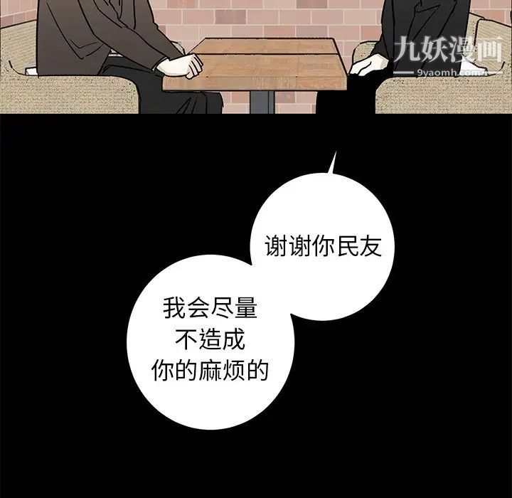 牵我手好吗第39话