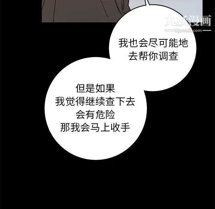 牵我手好吗第39话