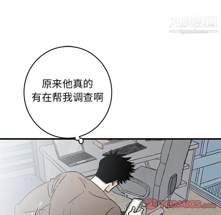 牵我手好吗第39话