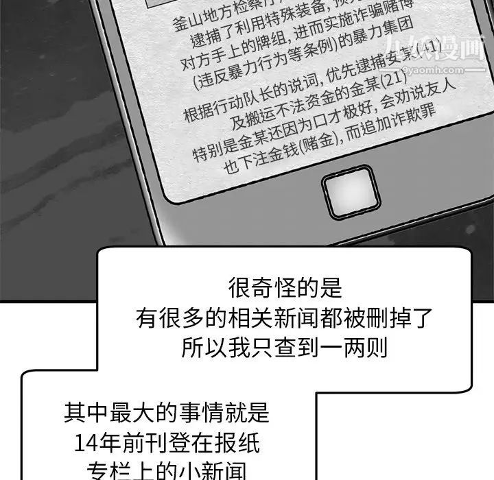 牵我手好吗第39话