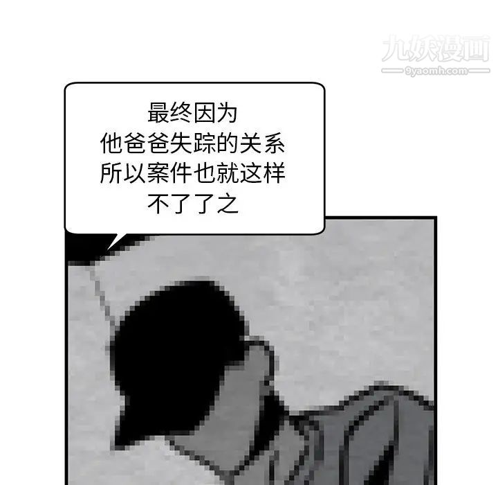 牵我手好吗第39话