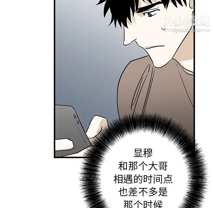 牵我手好吗第39话