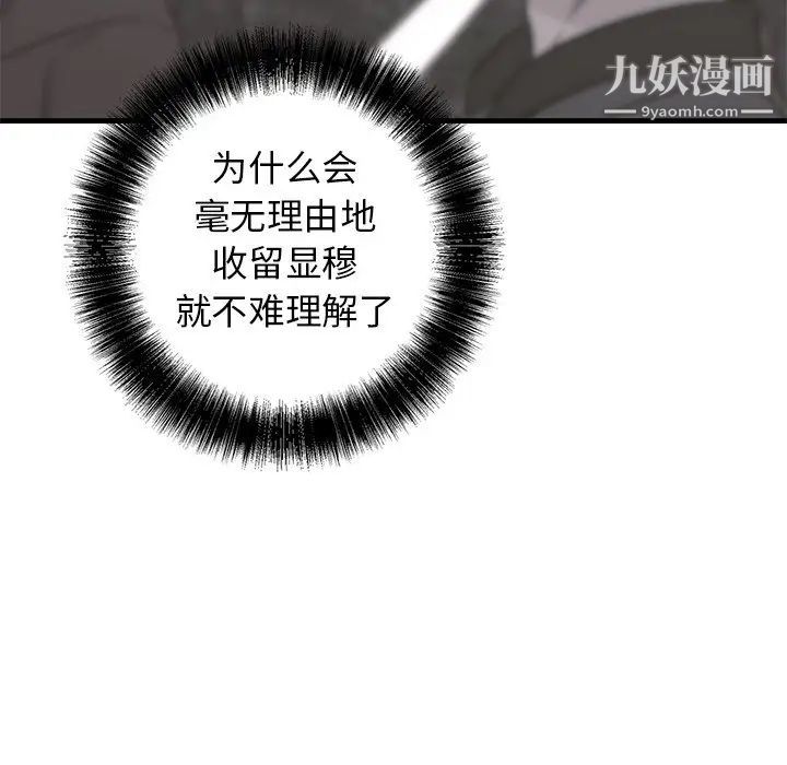 牵我手好吗第39话