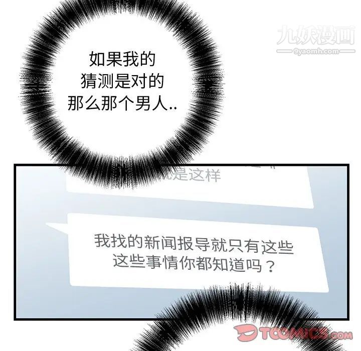 牵我手好吗第39话