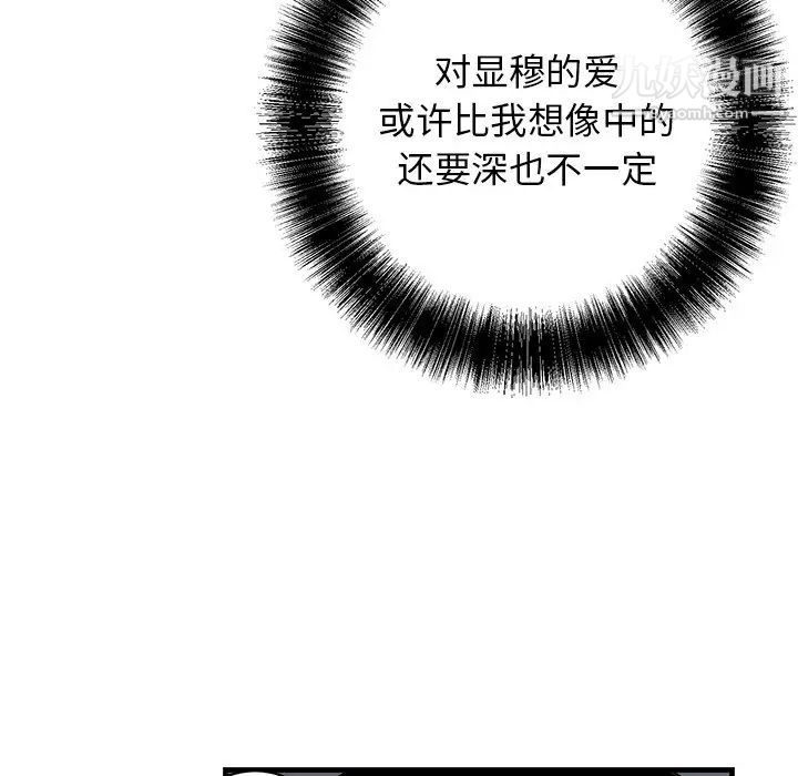 牵我手好吗第39话
