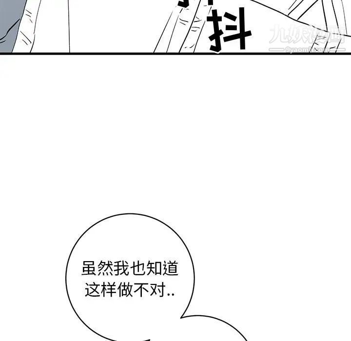 牵我手好吗第39话