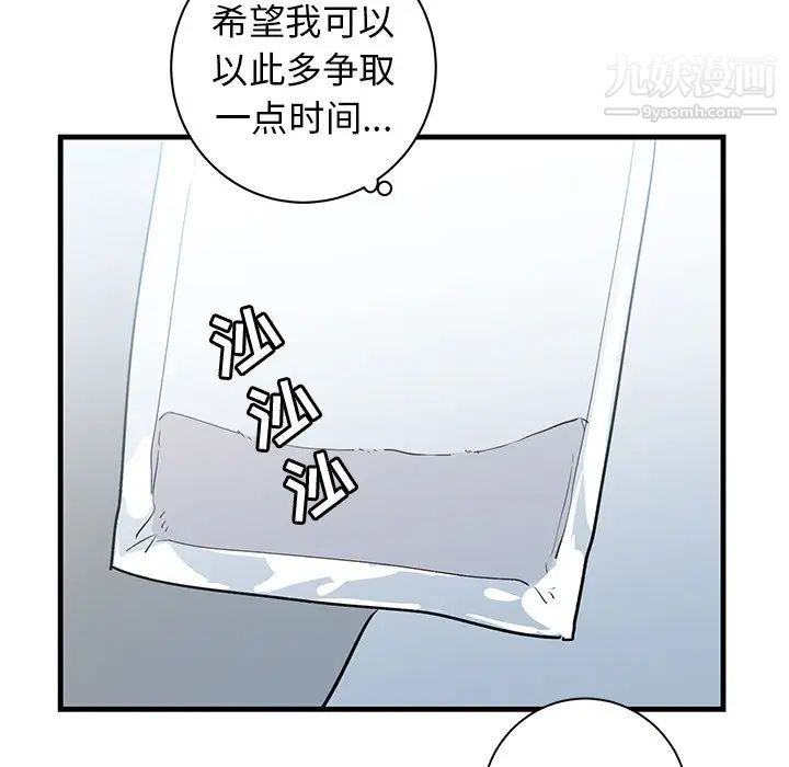 牵我手好吗第39话