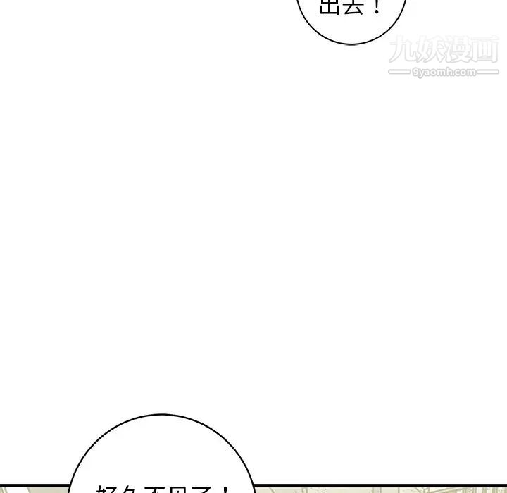 牵我手好吗第39话
