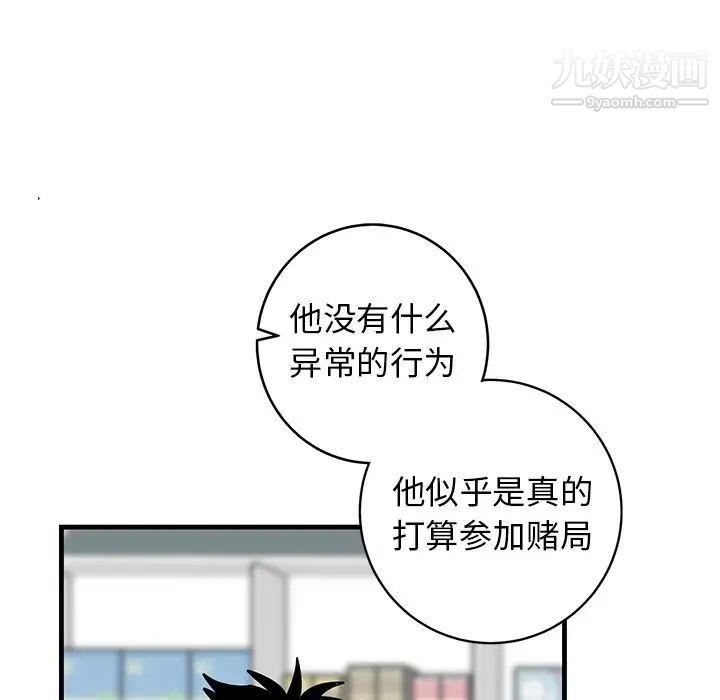 牵我手好吗第39话