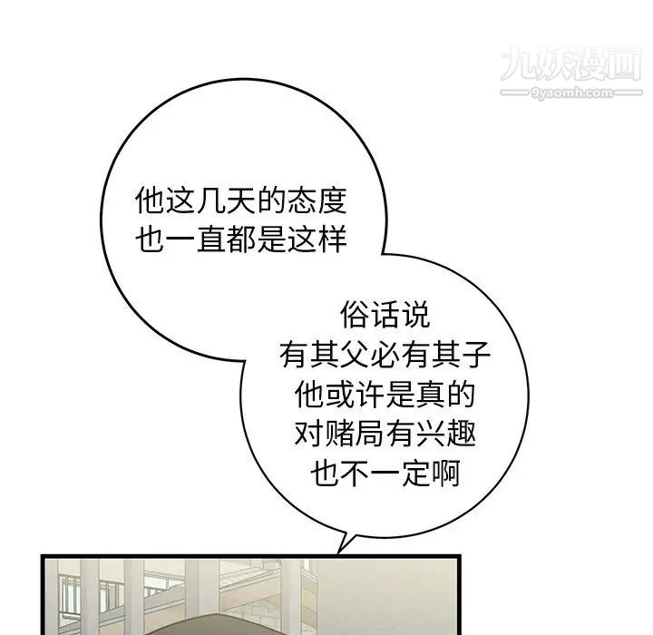 牵我手好吗第39话