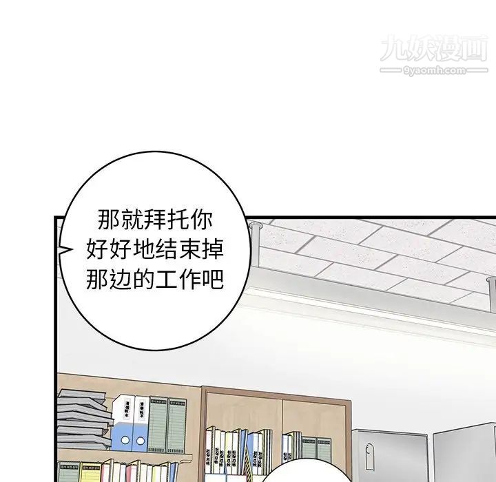 牵我手好吗第39话