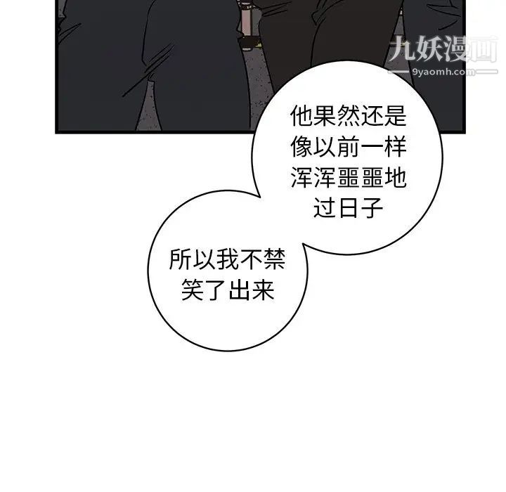 牵我手好吗第39话
