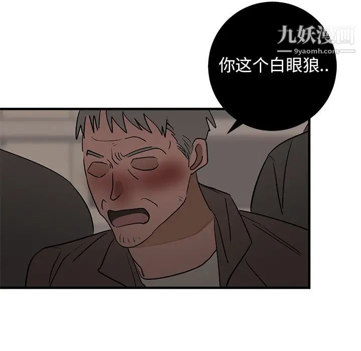 牵我手好吗第39话