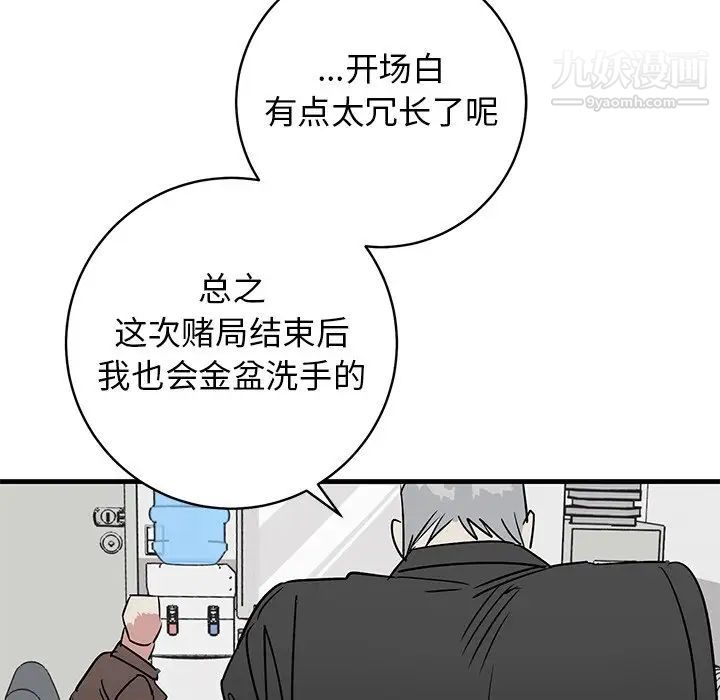 牵我手好吗第39话