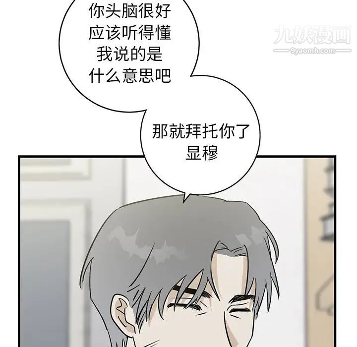 牵我手好吗第39话
