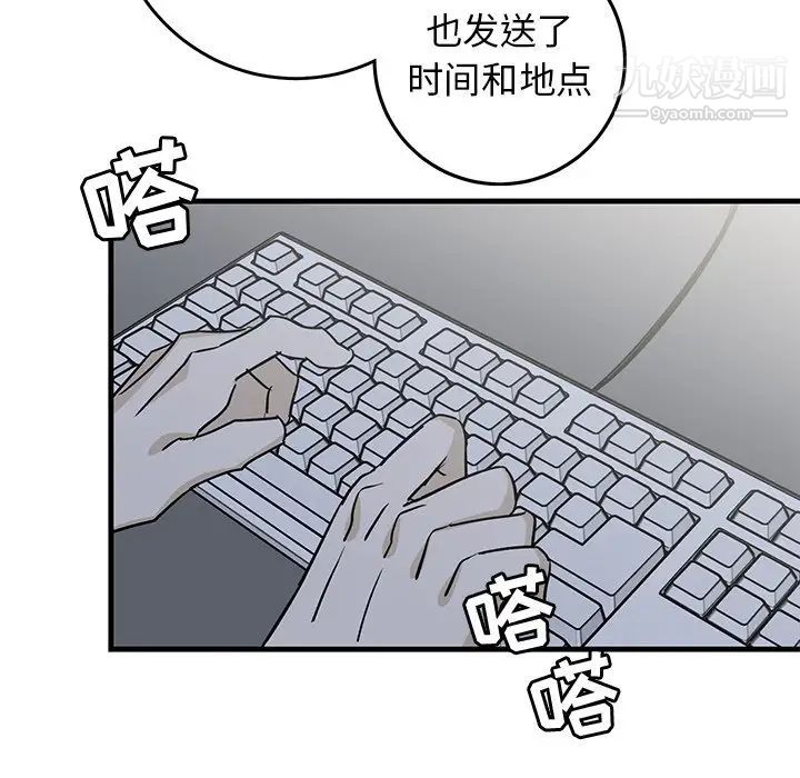 牵我手好吗第39话