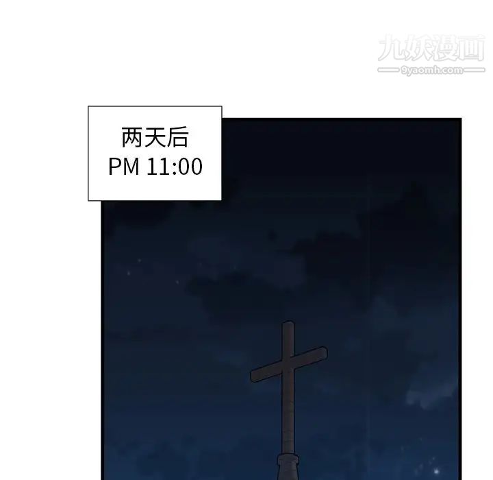 牵我手好吗第39话