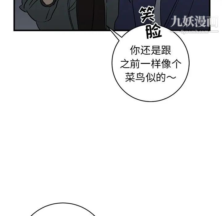 牵我手好吗第39话