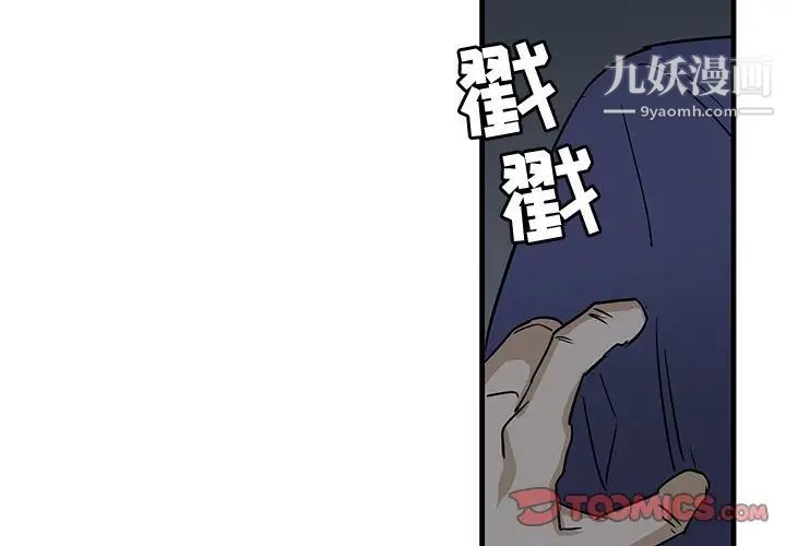 牵我手好吗第40话