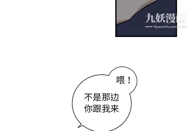 牵我手好吗第40话