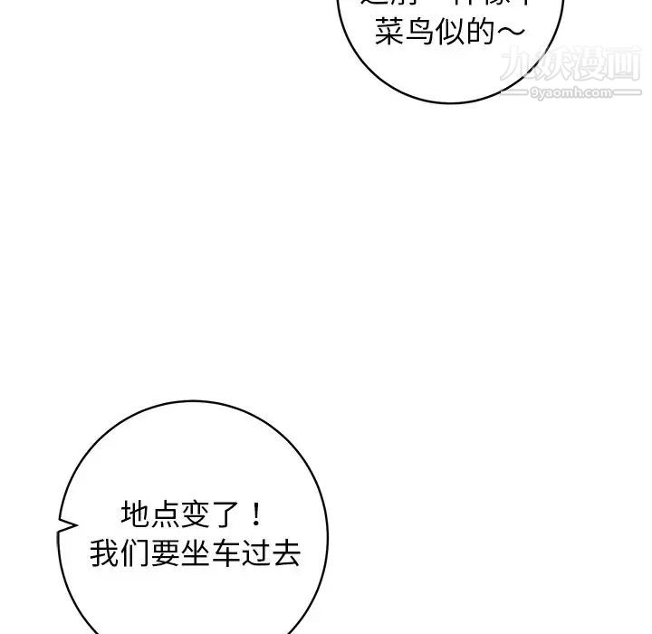 牵我手好吗第40话