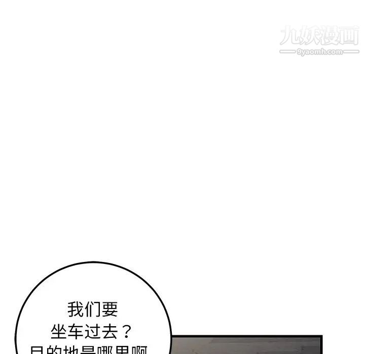 牵我手好吗第40话