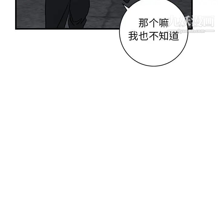 牵我手好吗第40话