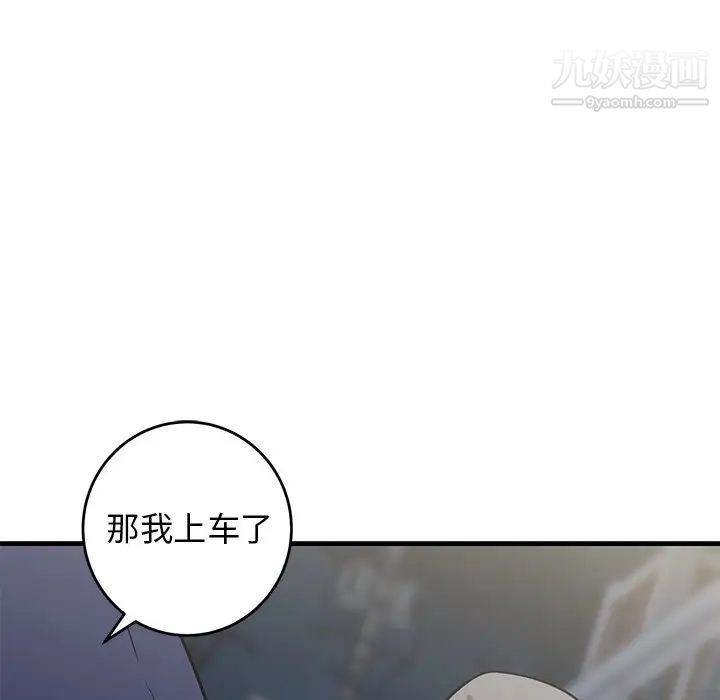 牵我手好吗第40话