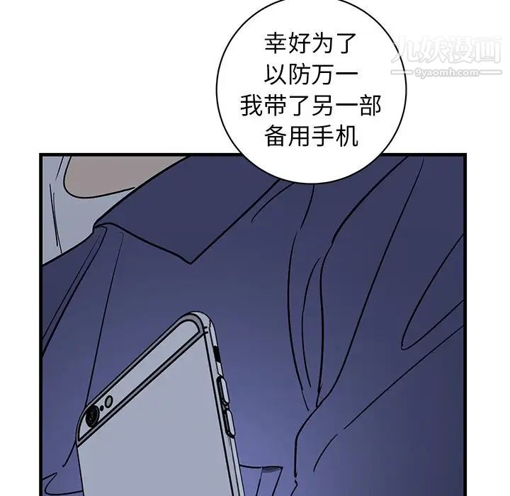 牵我手好吗第40话