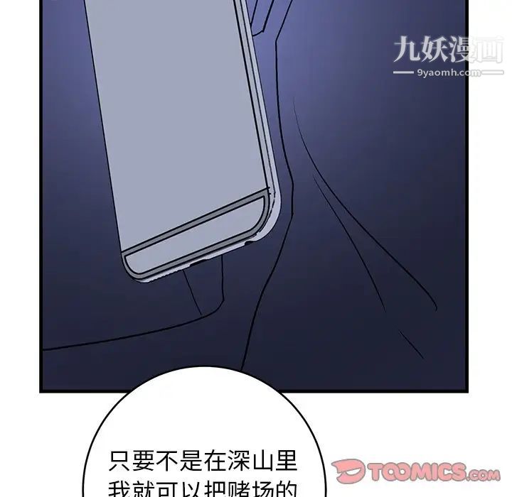 牵我手好吗第40话