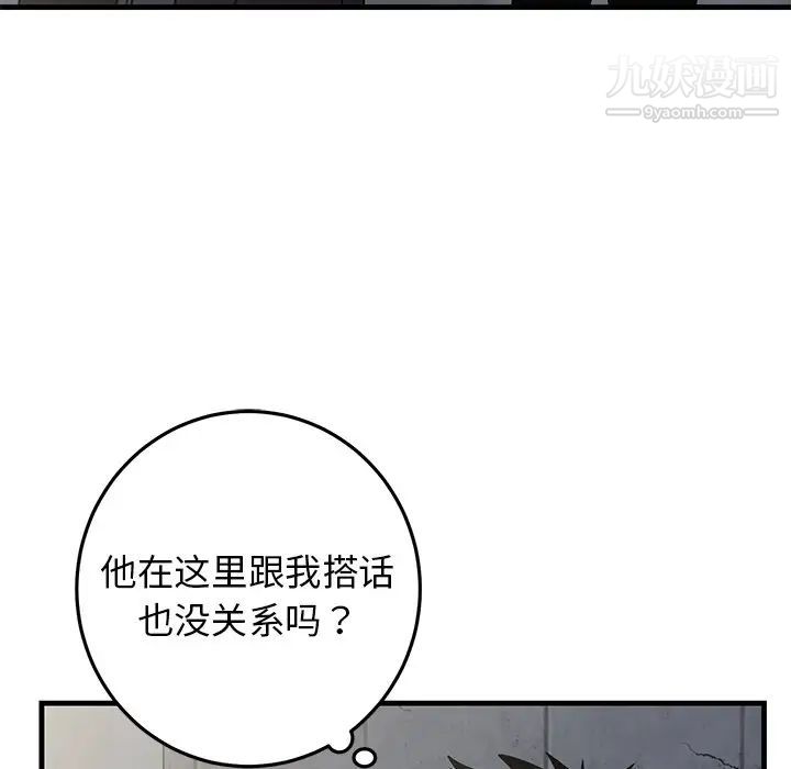 牵我手好吗第40话