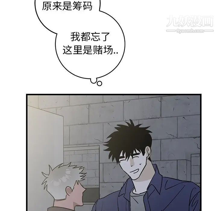 牵我手好吗第40话